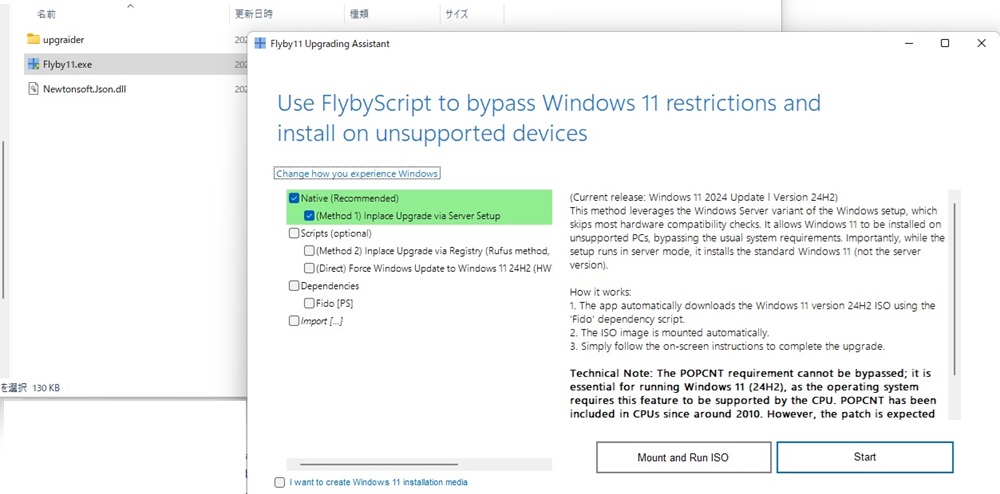 Flyby11のダウンローダー画像