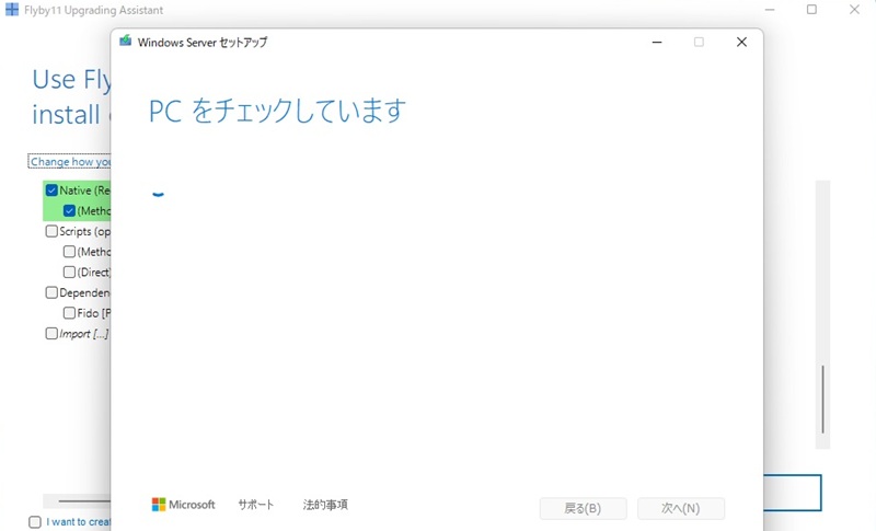 Flyby11のダウンローダー画像