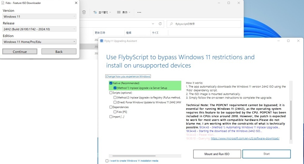 Flyby11のダウンローダー画像