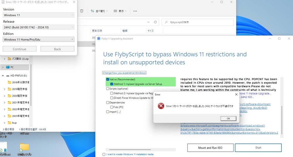 Flyby11のダウンローダー画像
