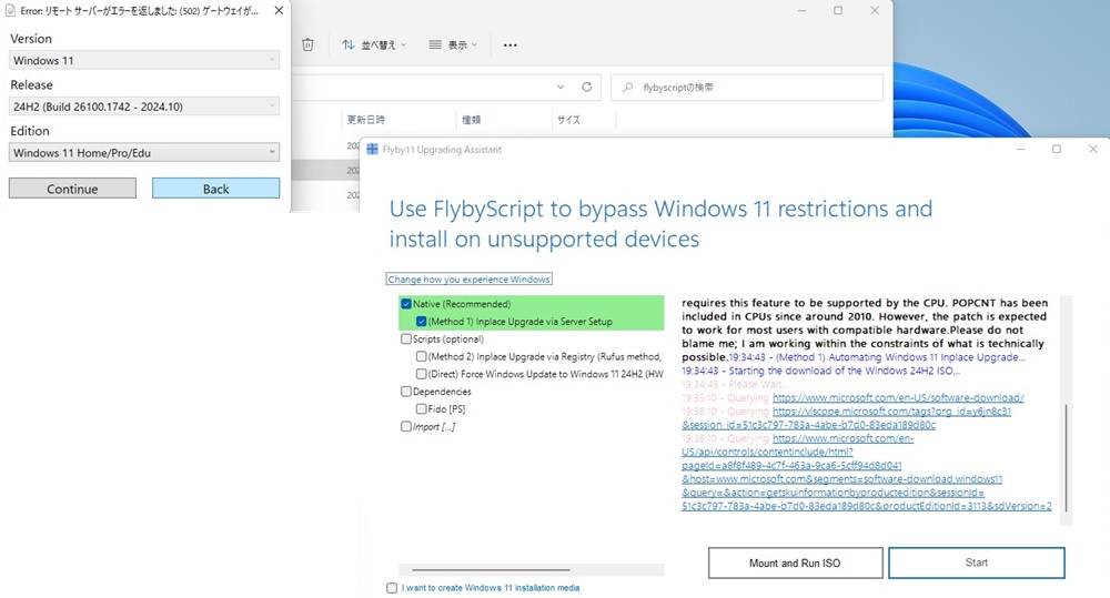 Flyby11のダウンローダー画像