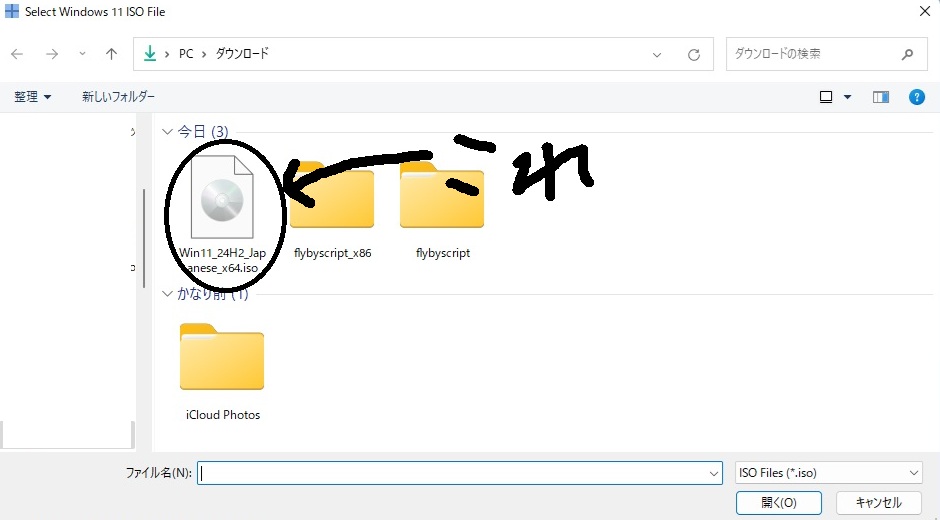 Flyby11のダウンローダー画像